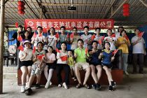 數控加工中心廠家團隊建設，提前祝大家國慶快樂-【鴻天馳】