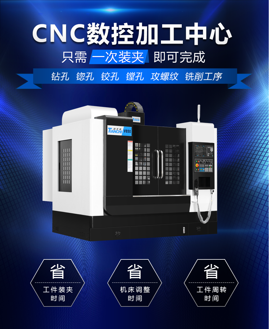 cnc數(shù)控加工中心