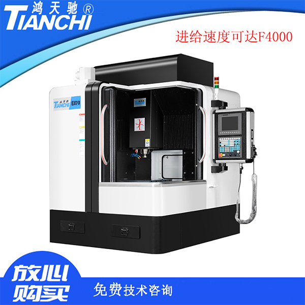 高剛性雕銑機 高剛性雕銑機