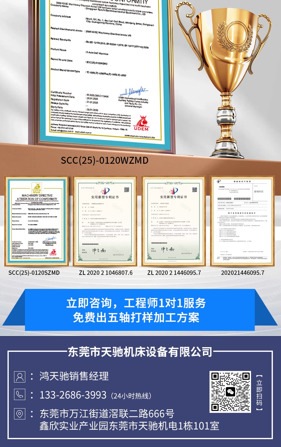 五軸加工中心 五軸加工中心