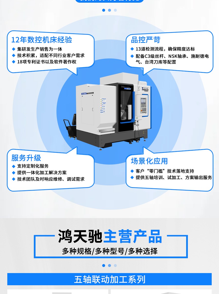 五軸加工中心 五軸加工中心