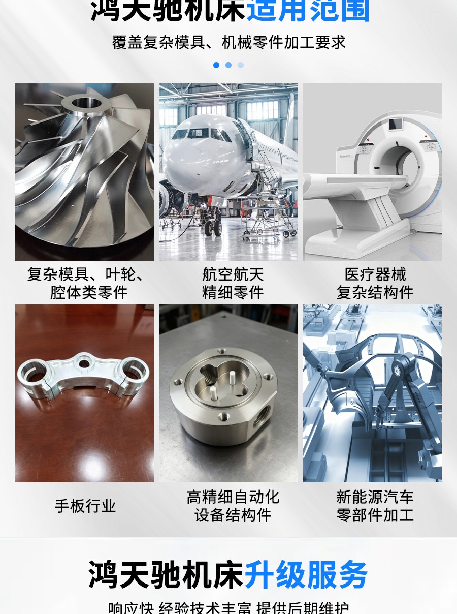 五軸加工中心 五軸加工中心