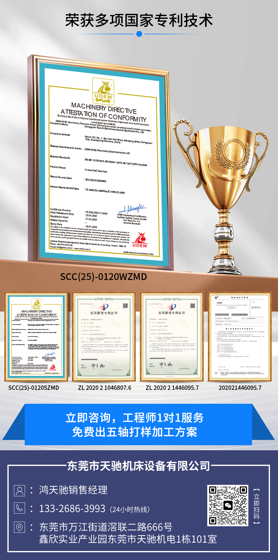 五軸加工中心 五軸加工中心